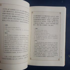 荀子/中华经典藏书