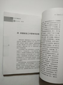 企业文化与建筑业