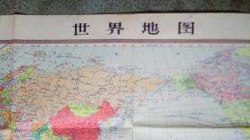 旧地图-世界地图(1971年1月2版北京1印)2开8品