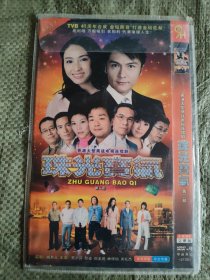 珠光宝气DVD（2碟简装），