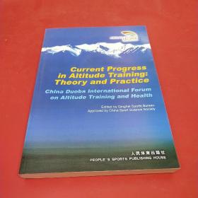 高原训练理论与实践研究新进展 : 中国多巴国际高
原训练与健康论坛 : 英文