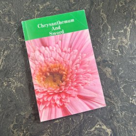 英文原版 chrysanthemum and sword