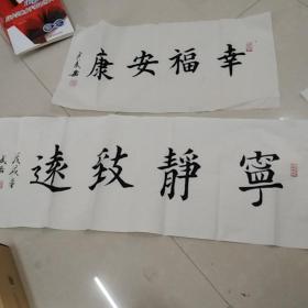 字画:武岳书法，2幅合售