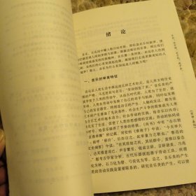 音乐艺术鉴赏——军事人才人文素质教育