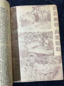 1946纪念特刊，日本签订投降书，中国战区日本投降