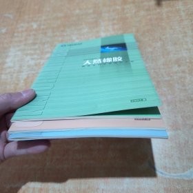 上海期货交易所.铜.铝.天然橡胶.期货交易 手册