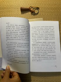 中国历代政治得失