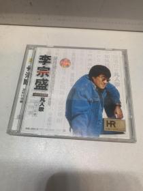 李宗盛凡人歌CD