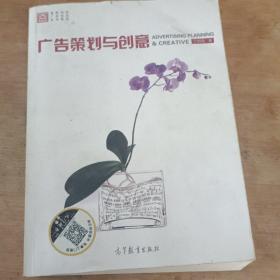 广告策划与创意