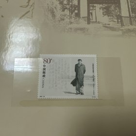 传承 红色长沙 薪火相传 邮票珍藏册