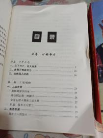 一代公仆刘少奇上中下册