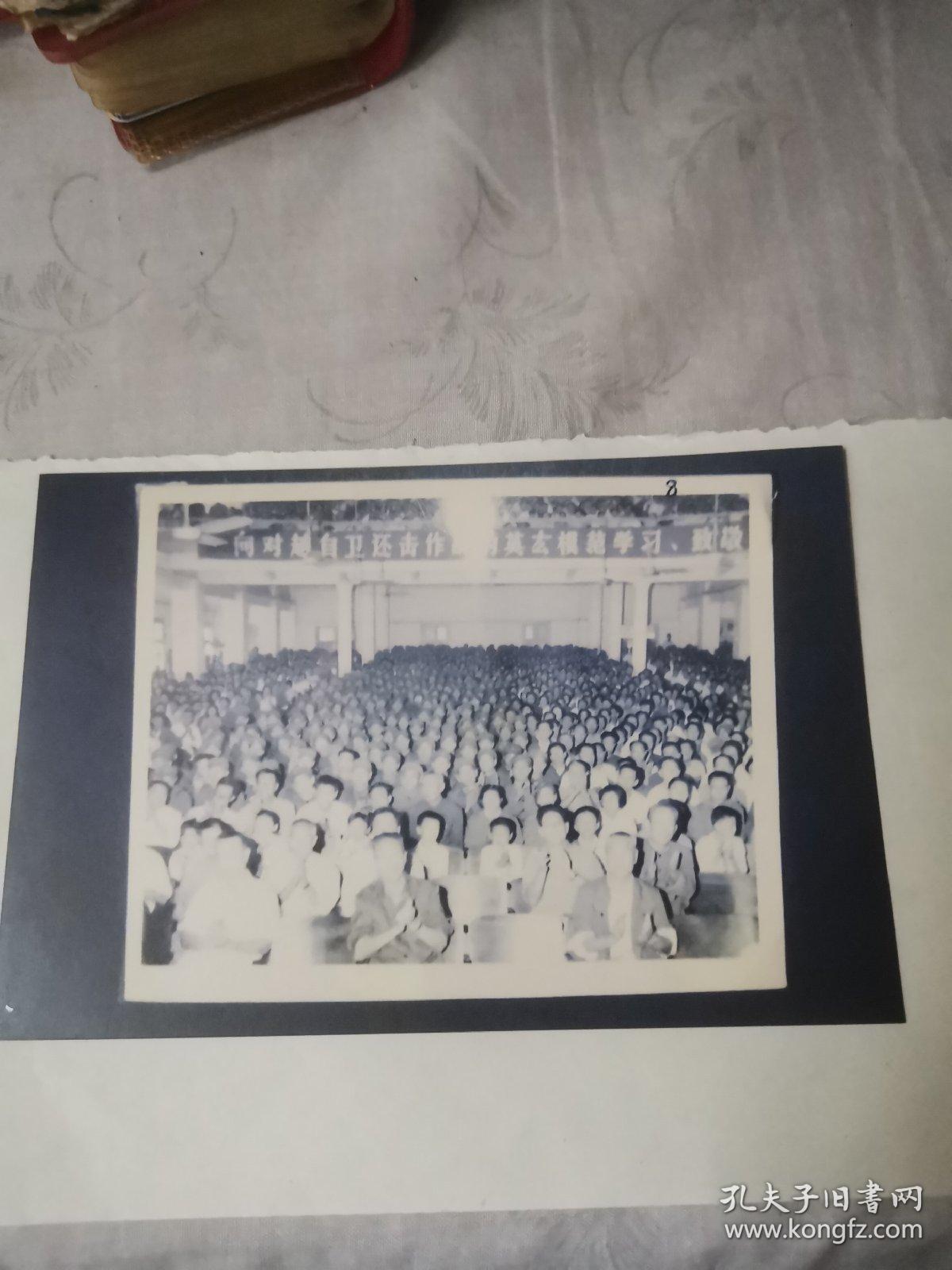 零陵摄影文献     1979年欢迎广西边防部队英模报告团之二     张贴在纸上