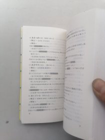 例解日语形容词·形容动词·副词·拟声拟态词