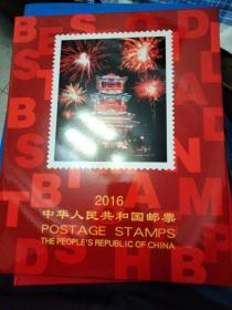 2016年邮票年册(北方册，邮票型张全)