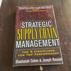 Strategic Supply Chain Management