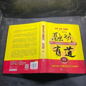 融资有道：中国中小企业融资操作技巧大全与精品案例解析（最新修订精华版）