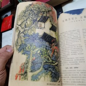 美术1962年第二期第三期