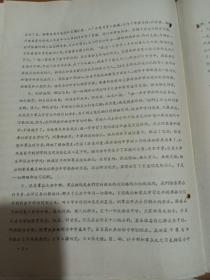 1958年安徽省中学教育文献中共寿县县委会宣传部讲话一份