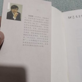 神文时代：谶纬、术数与中古政治研究