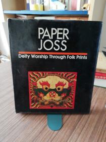 中国古代民俗版画 (英文版)Paper Joss：Deity Worship Through Folk Prints