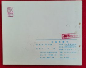 极美品！王叔晖大师工笔经典代表作连环画《孔雀东南飞》，1981年版本！