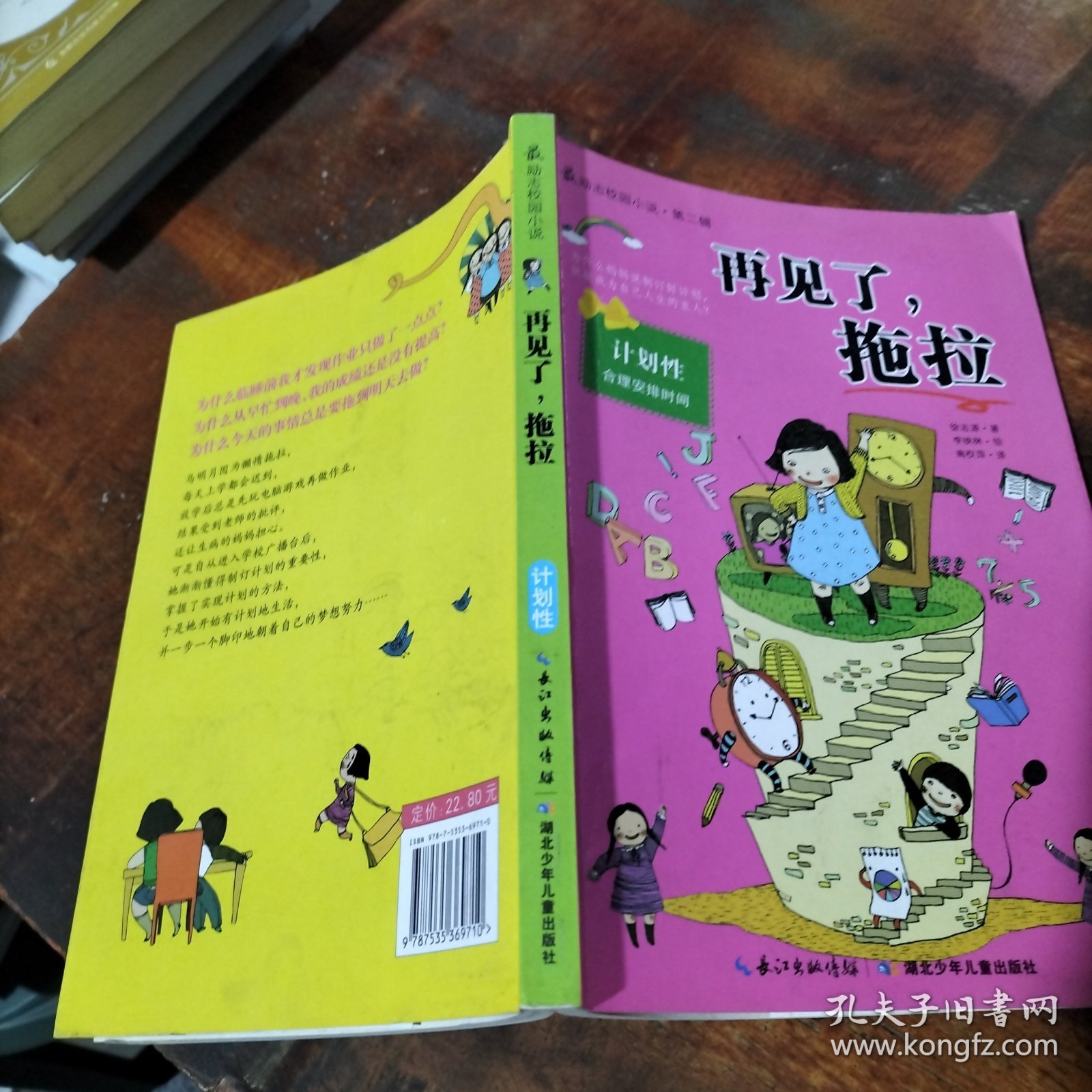 再见了.拖拉 .
