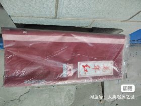 安徽泾县万年红宣纸，四尺整张，50张，云龙纹，摸着是加厚的