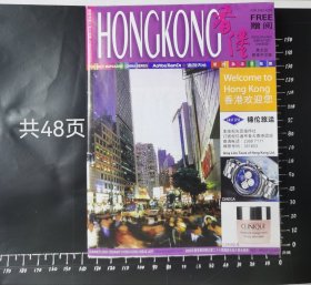 香港导游图，英文、中文简体2005版