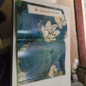 荣宝斋画谱六十七