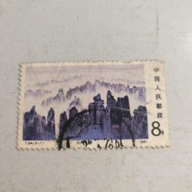 T64 石林 (5-1）信销邮票