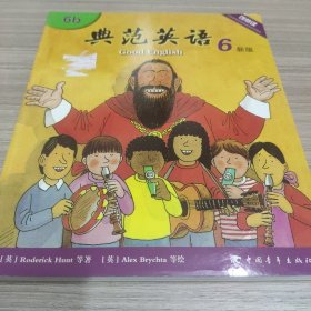 典范英语6b