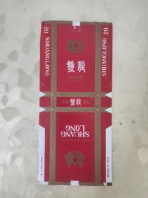 烟标：双龙 香烟  中国南阳卷烟厂出品  暗红色竖版     共1张售    盒六010