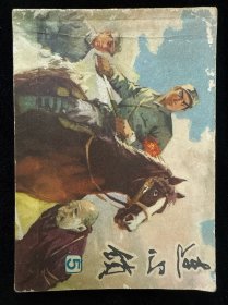 连心锁5