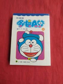 机器猫哆啦A梦（共45册）