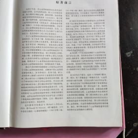 波洛克心血管康复医学教科书