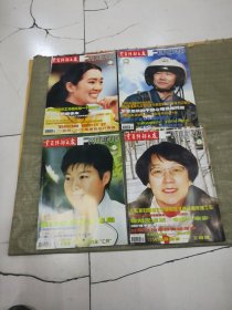 党员干部之友2007年第1.2.3.5.6.9.10.12期（8本合售）