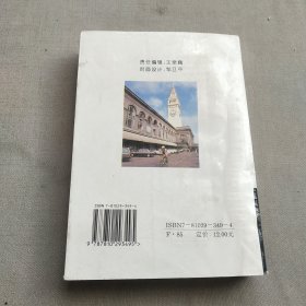 现代西方经济学原理