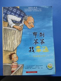 暖暖心绘本（14册合售）