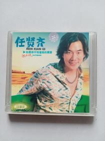 任贤齐 冰力十足（盒装2碟CD或VCD）
