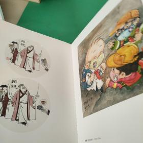 第五届三毛杯2018中国漫画大展作品集<未拆封>