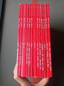 中国国家地理2020 全年1-12期+增刊一本 13本合售(第8期书有伤，看图)