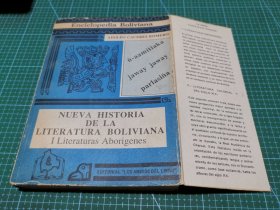 外文书 NUEVA HISTORIA DE LA LITERATURA BOLIVIANA Ⅰ Literaturas Aborigenes ADOLFO CACERES ROMERO 玻利维亚文学的新历史 卷一 原住民文学 阿道夫·卡塞雷斯·罗梅罗 西班牙文 拉美文学 q