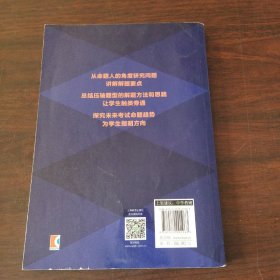 中考数学压轴题突破——几何综合大题