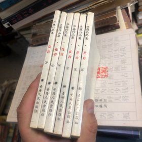 花音（64开漫画，6册全）一版一印