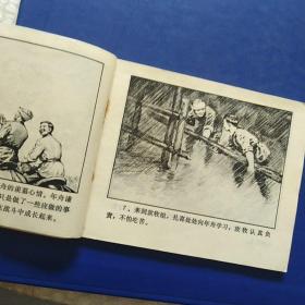 连环画，鼓手