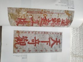 泰山严崖碑坊石刻书法（上）（著名学者书法家韩冬冰题签本）