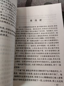 拾捡感情