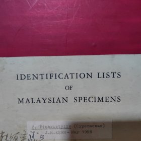 著名植物学泰斗蒋英签赠本《IDENTIFICATION LISTS OF MALAYSIAN SPECIMENS》