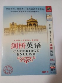 剑桥英语（应急+商务+常用） 3DVD-9 多单合并运费