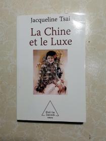 La Chine et le luxe  签名本